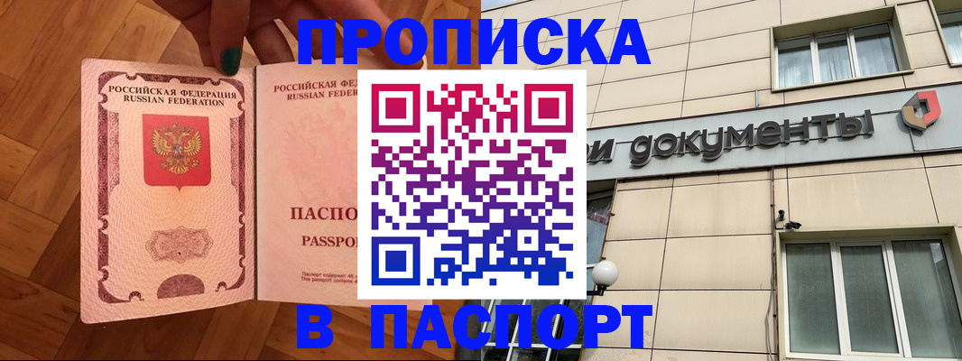 найти адрес прописки в Бирске