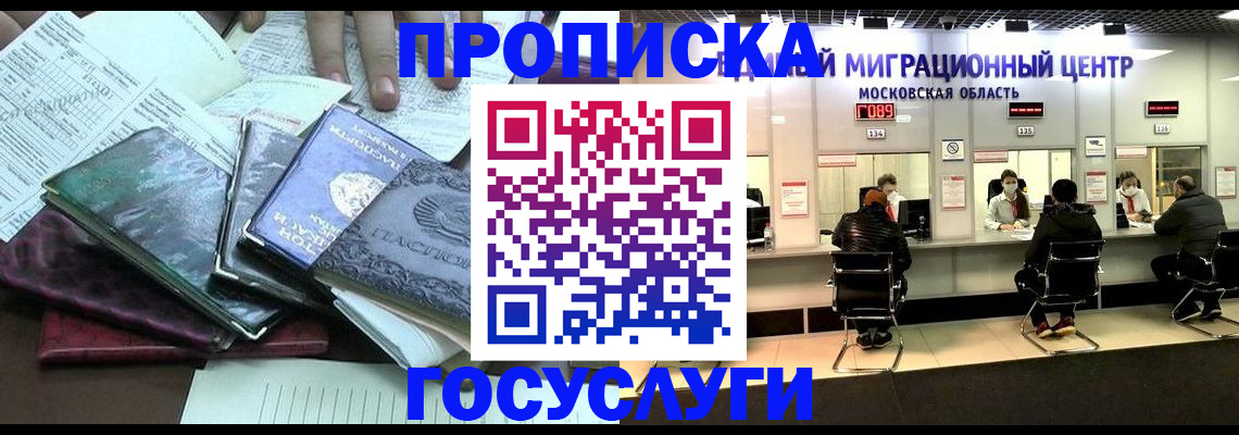 временная регистрация адрес в Бирске