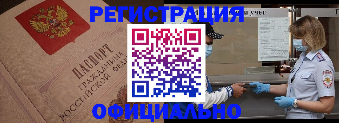 временная регистрация гарантия в Бирске