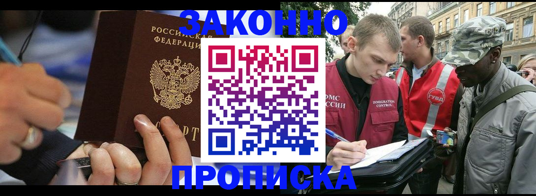 временная регистрация адрес в Бирске